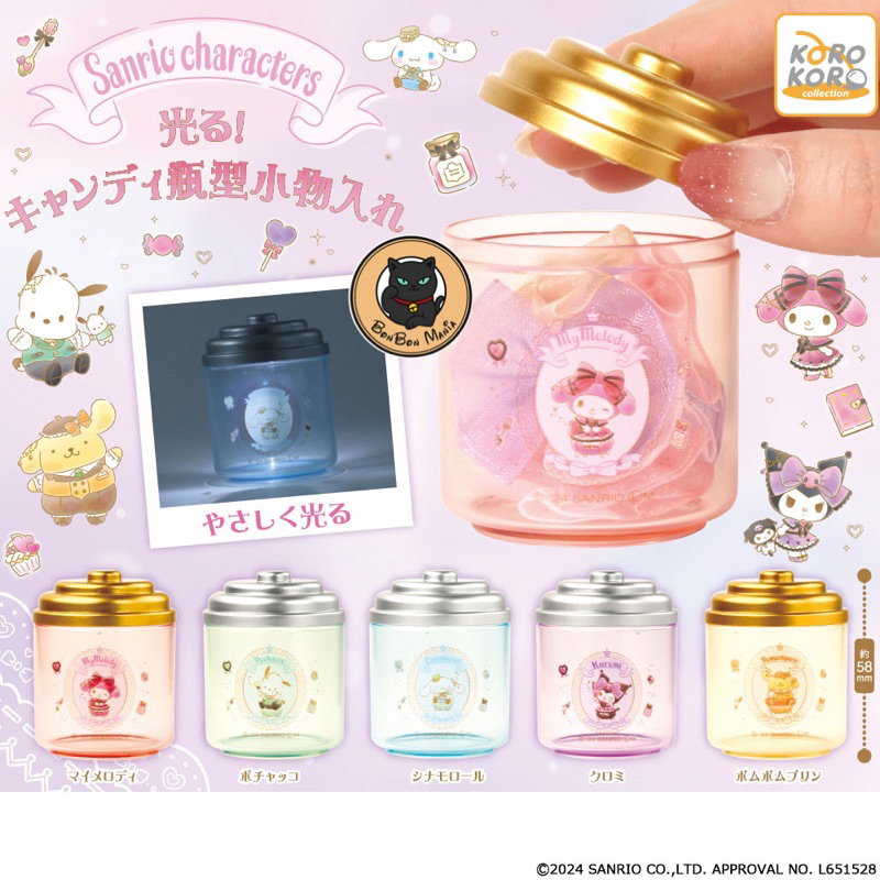 [แบบแยก-เลือกลายได้]Gachapon Sanrio Characters Glow! Candy Jar Accessory Case set