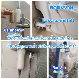 ตัวกรองอาบน้ำ แท่งกรองนํ้า ฝักบัว เครื่องทำน้ำอุ่น ส่งทุกวัน ใช้ดี Water heater Shower head washing machine Filter