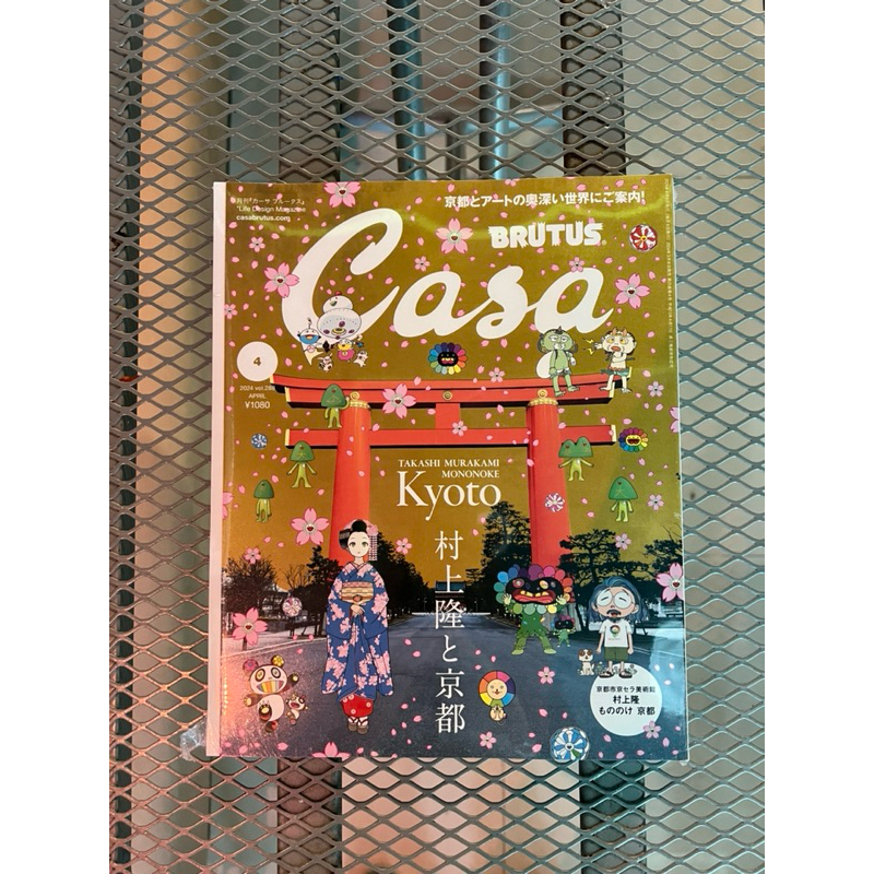 casa brutus ปก murakami (พร้อมส่ง)