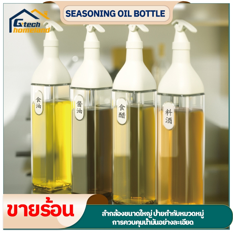 ขวดแก้วใส่น้ํามันมะกอก ขวดปรุงรสน้ําส้มสายชูซีอิ๊วขาว ทรงสี่เหลี่ยม ขนาด 480 มล. ทนทาน กันรั่ว Seasoning Oil Bottle