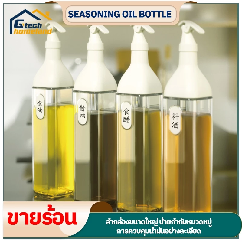 ขวดแก้วใส่น้ํามันมะกอก ขวดปรุงรสน้ําส้มสายชูซีอิ๊วขาว ทรงสี่เหลี่ยม ขนาด 480 มล. ทนทาน กันรั่ว Seasoning Oil Bottle