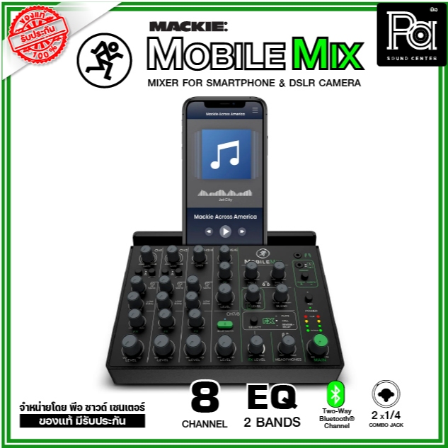 Mackie Mobile Mix มิกเซอร์อนาลอก 8 ชาแนล สำหรับไลฟ์สตรีม ผ่านโทรศัพท์,กล้อง เชื่อมต่อ Bluetooth