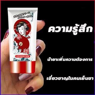 เจลหล่อลื่น 50ml กระตุ้น ความรู้สึก ผู้หญิงสูตรอ่อนโยน ผู้หญิง นำ้ยาหล่อลื่น เจลหล่อลื่นผู้หญง ​เจลกระตุ้นอารมณ์ Orgasm