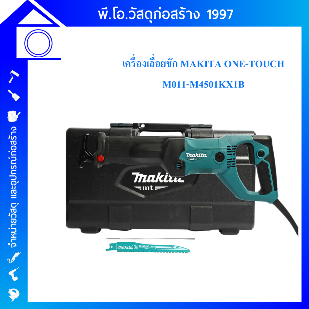 MAKITA เครื่องเลื่อยไฟฟ้า ONE-TOUCH กำลังไฟ 1,010 วัตต์ รุ่น M4501KX1B