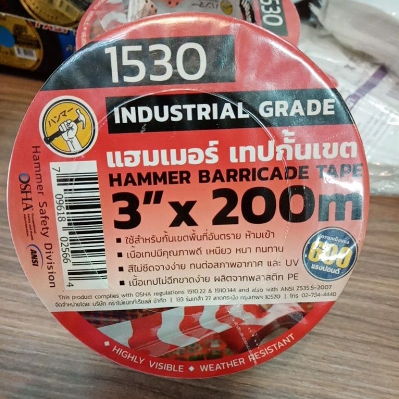 เทปกั้นเขต​ แฮมเมอร์​ 3"*200m *025664*
