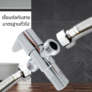 วาล์วก็อกน้ำ 2ทาง ติดตั้งสำหรับเปิด-ปิด สเตนเลสหล่อ304 เคลือบโครเมี่ยม ไม่เป็นสนิม (แถมเทปพันเกลียว)
