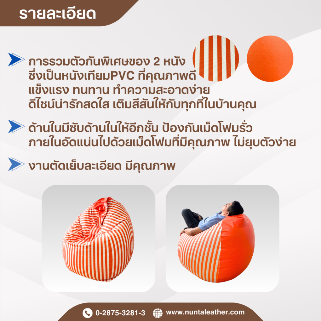 Sunkissed Collection Waterdrop Bean bag  บีนแบค ทรงหยดน้ำ คอลเลคชั่นใหม่ ราคา ถูกที่สุด ดีลบีเคเค แกลเลอรีภาพที่ 5