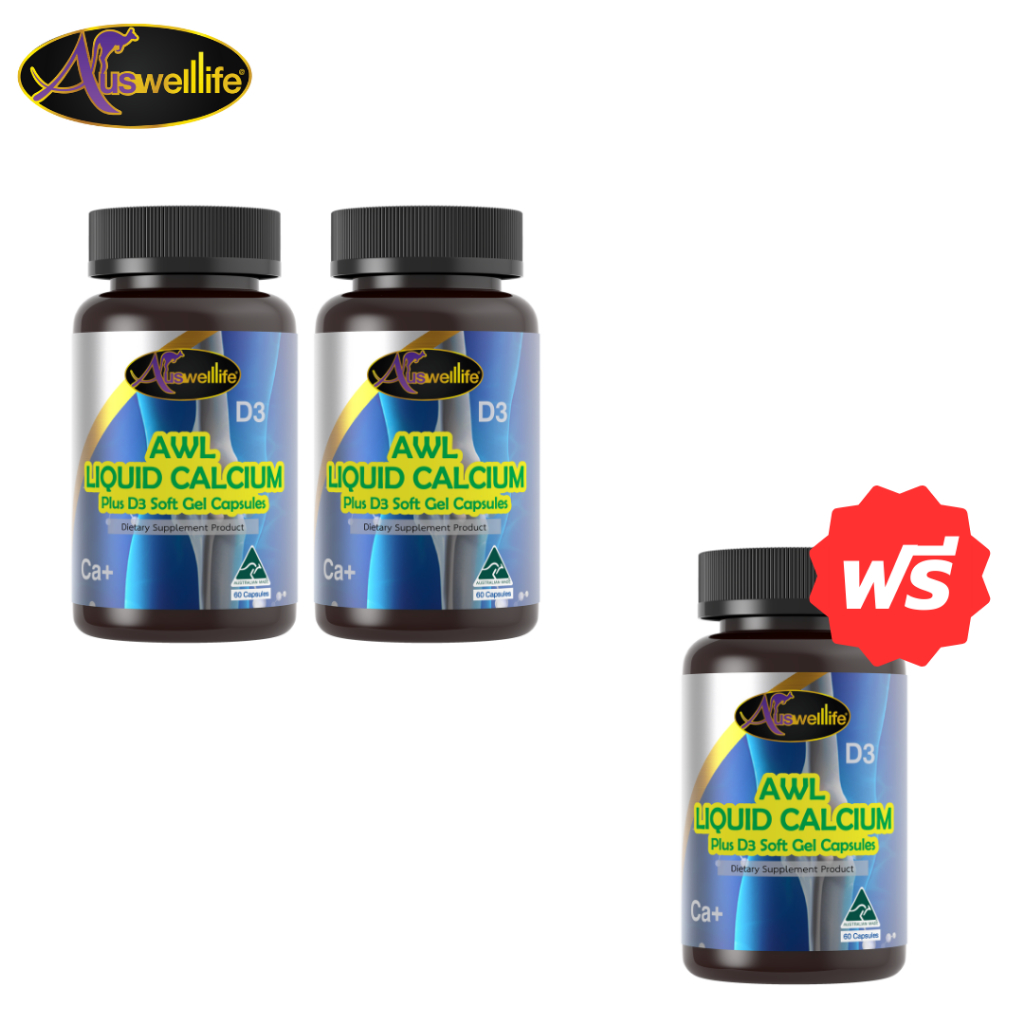 [2 แถม 1] AWL Liquid Calcium ขนาด 60 แคปซูล 2 กระปุก แถมฟรี 1 กระปุก ราคา 1,990 บาท (Auswelllife)