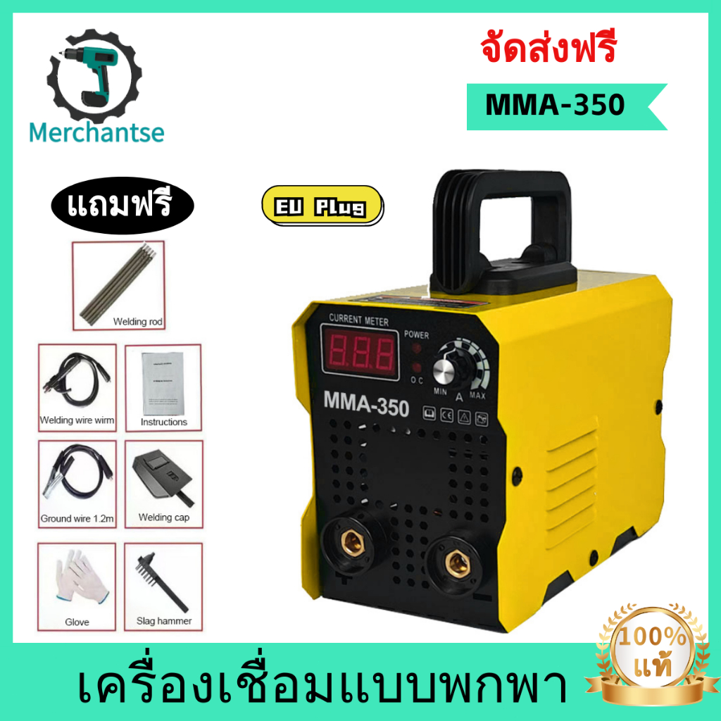 MMA-350 เครื่องเชื่อม ตู้เชื่อมไฟฟ้า พร้อมฟังก์ชั่น อุปกรณ์ครบชุด ตู้เชื่อมไฟฟ้า รุ่นสีเหลือง เครื่องเชื่อม
