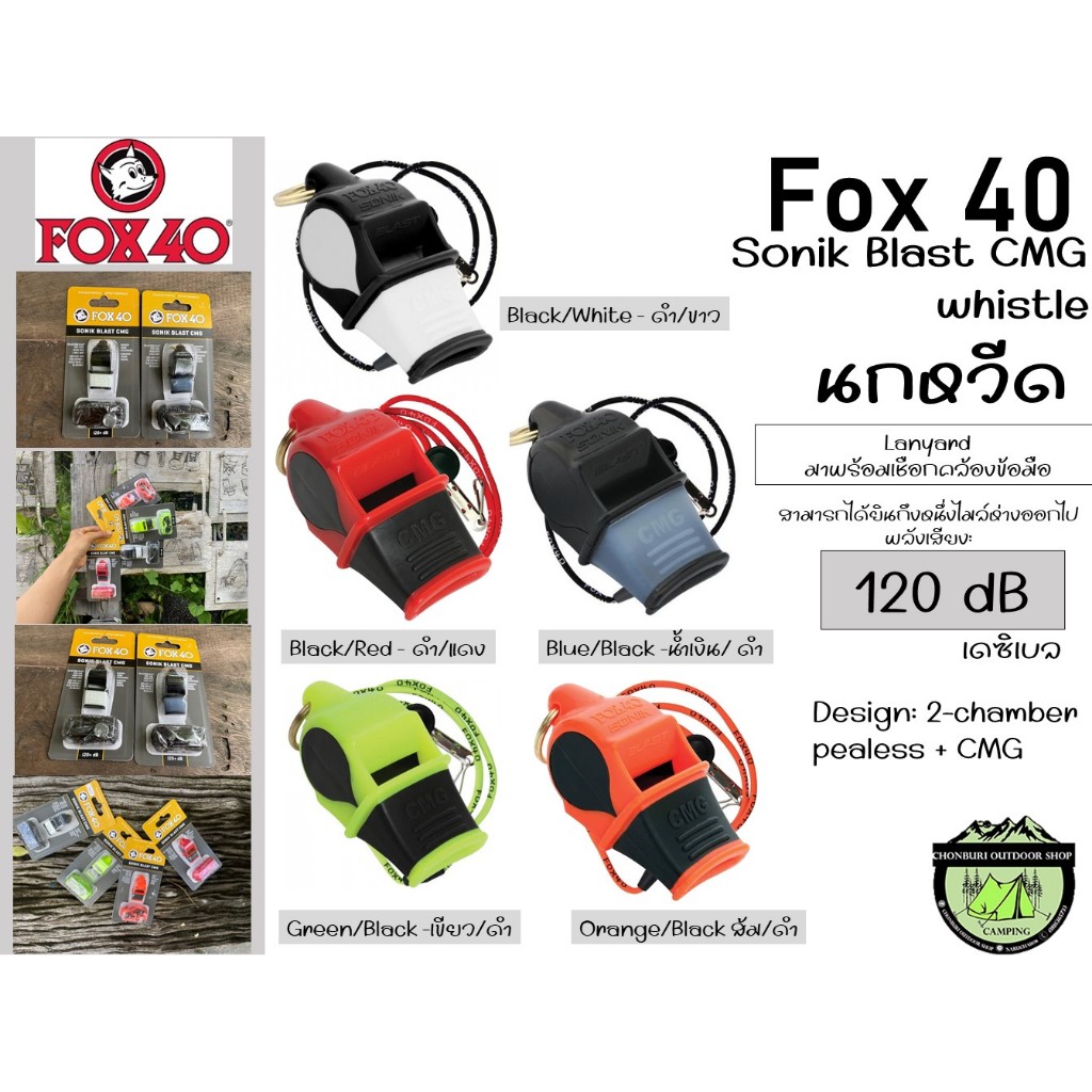 Fox 40 Sonik Blast CMG Whistle 120 dB#นกหวีด120 เดซิเบล