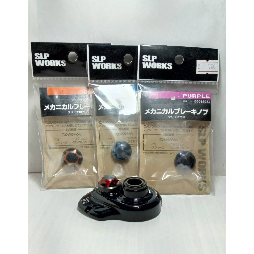 ฝาปรับหน่วงSLP-ใช้สำหรับรอกDAIWA