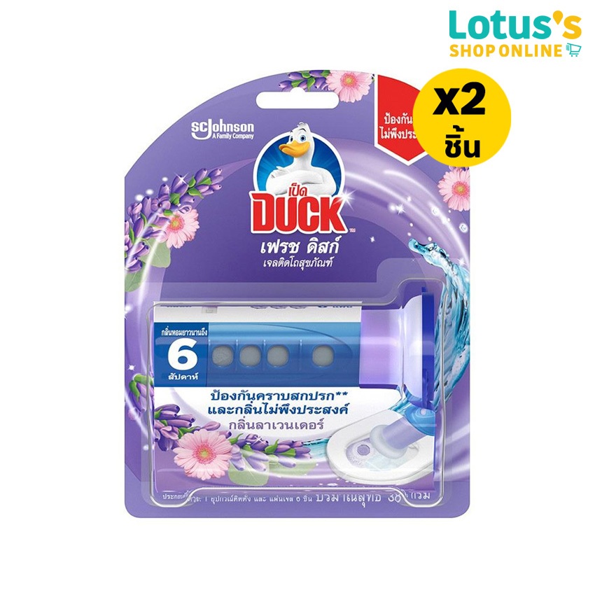 [ทั้งหมด 2 ชิ้น] เป็ด เฟรชดิสก์ เจลติดโถสุขภัณฑ์ กลิ่นลาเวนเดอร์ 38 กรัม DUCK TOILET FRASHDISC LAVENDER 38 G.