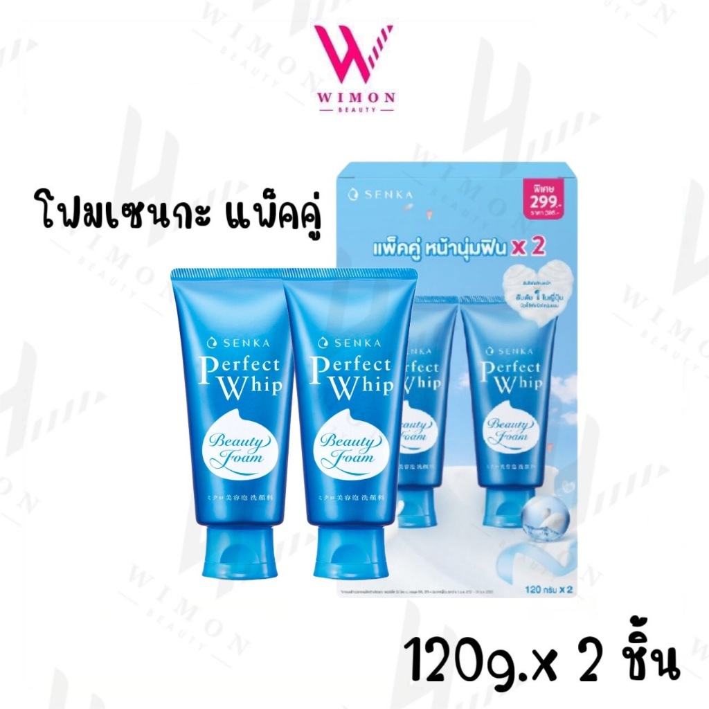 Senka Perfect Whip A 120g.x2 เซนกะ เพอร์เฟ็ค วิป เอ วิปโฟมล้างหน้า แพ็คคู่สุดคุ้ม /00111