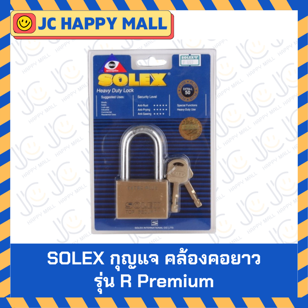 SOLEX แม่กุญแจ รุ่น R-PREMIUM แบบ คอยาว แท้ ขนาด 35-55 มิล กุญแจคล้อง กุญแจ ผลิตจาก ทองเหลือง คุณภาพ