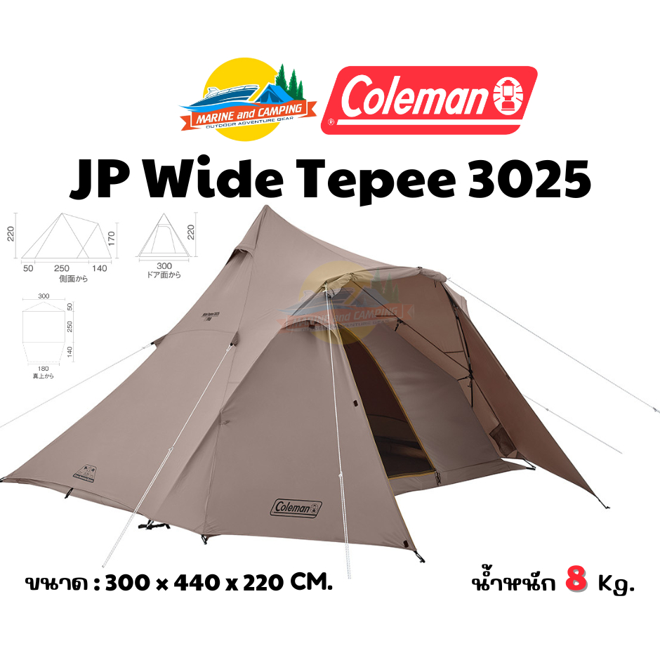 Coleman JP Wide Tepee 3025 เต๊นท์ทรงกระโจม