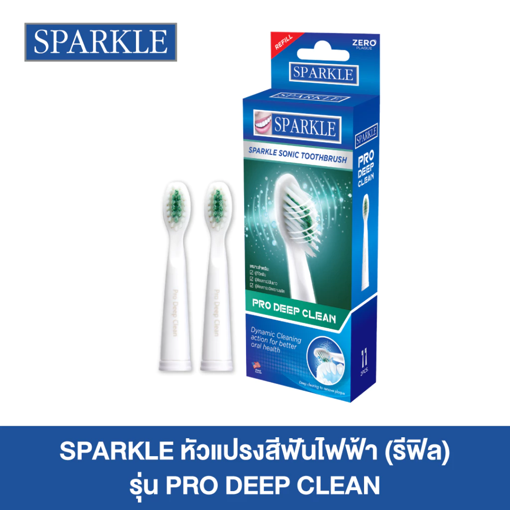 Sparkle หัวแปรงสีฟัน สำหรับแปรงสีฟันไฟฟ้า (รีฟิล) Sonic Toothbrush รุ่น Pro Deep Clean (Refill) (10SK00087)