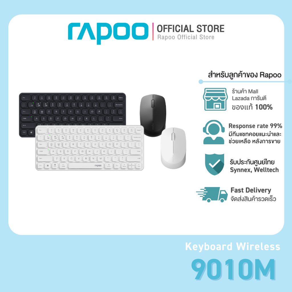 Rapoo รุ่น 9010M Multi-mode Wireless Keyboard & Mouse คีย์บอร์ด เม้าส์ ไร้สาย78 keys