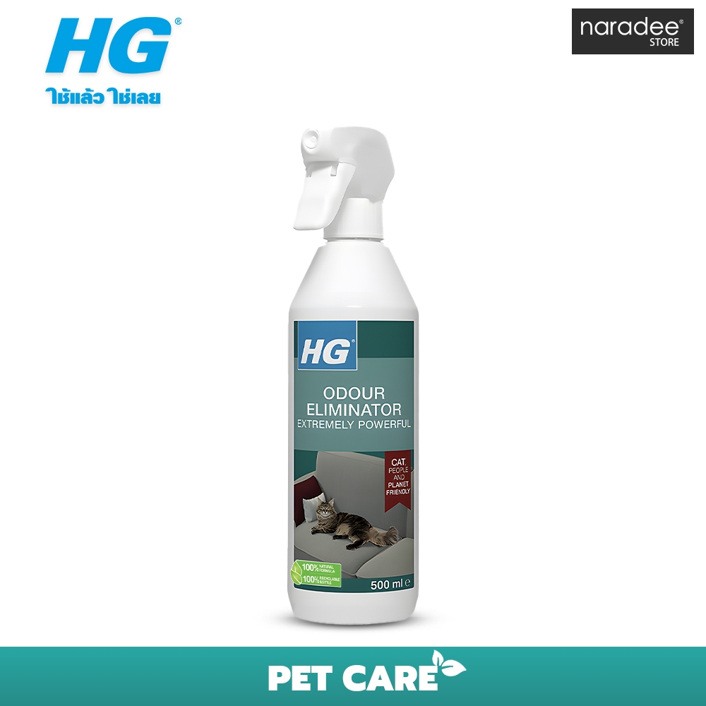 เอชจี ผลิตภัณฑ์กำจัดกลิ่นแมว ขนาด 500 มล. - กำจัดกลิ่นไม่พึงประสงค์จากแมวโดยเฉพาะ
