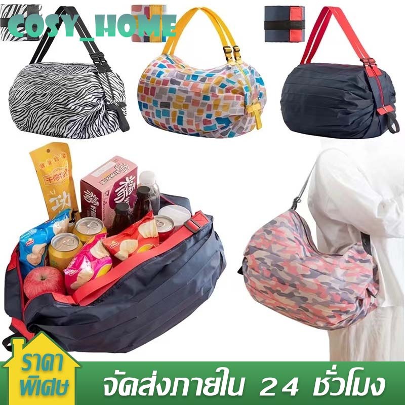 กระเป๋าผ้าร่ม ถุงช็อปปิ้ง พับเก็บได้ กระเป๋าช้อปปิ้งพับได้ เป็นมิตรกับสิ่งแวดล้อม กระเป๋าช้อปปิ้งแบบ