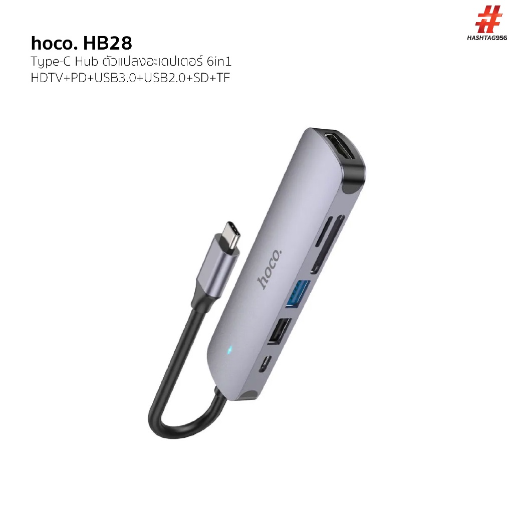 Hoco HB28 Easy display HUB ตัวแปลง Type-C