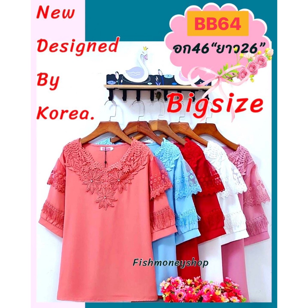 BB64///B9659เสื้อคอกลมแขนแต่งมุ้งสองชั้น ผ้าไหมเกาหลี ฟรีไว42-46นิ้ว ยาว26นิ้ว หน้าผ้า46นิ้ว ราคา209บาท