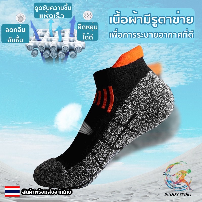 ถุงเท้าวิ่งมาราธอนชายหญิง นุ่มเท้า ระบายอากาศดี แห้งไว เพื่อสุขภาพ 02R2