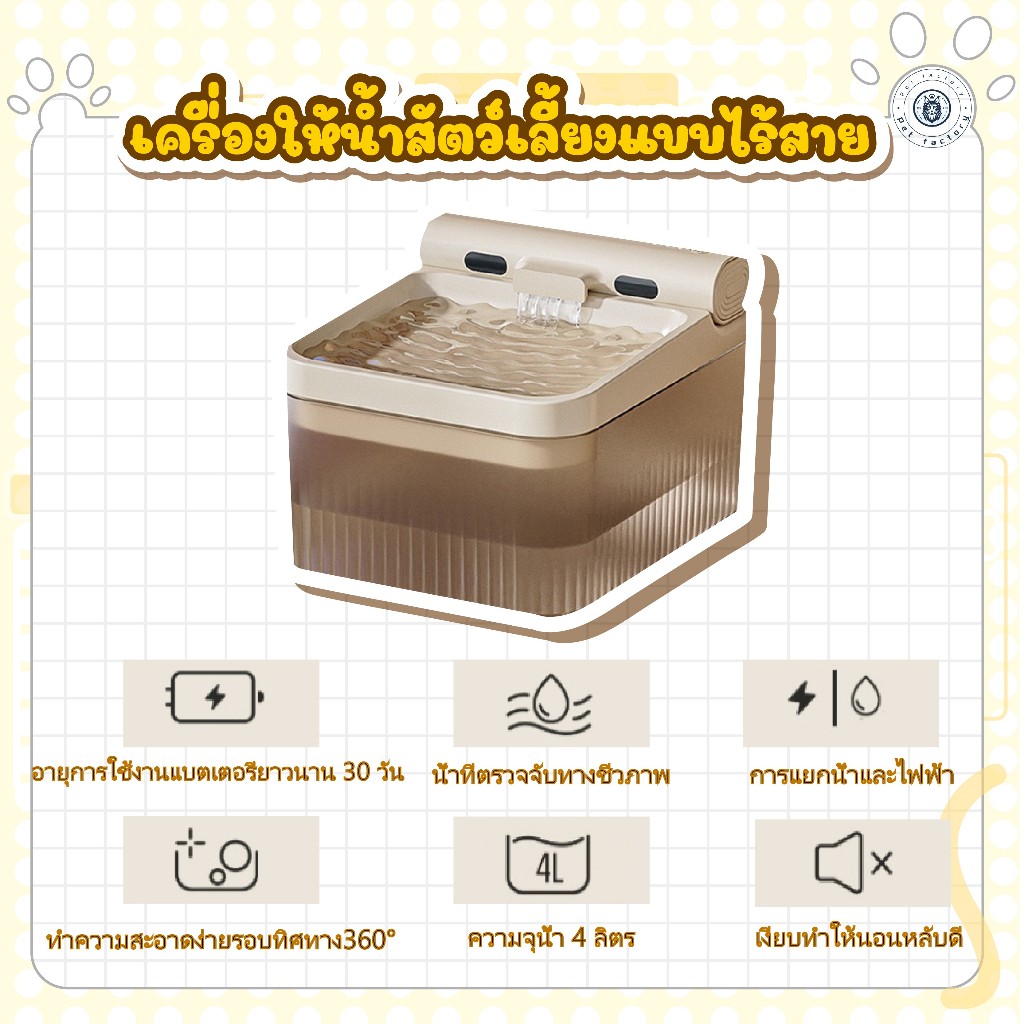 💎น้ำพุแมว รุ่นเหนี่ยวนำไร้สาย 4 ลิตร ทำความสะอาดง่าย ขนาดใหญ่💎