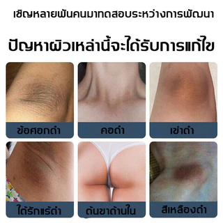 ครีมทาผิวขาว 50g ปรับสีผิวให้กระจ่างใสขึ้น ขาหนีบดำ ครีมรักแร้ขาว ครีมทารักแร้ ครีมเข่าขาว