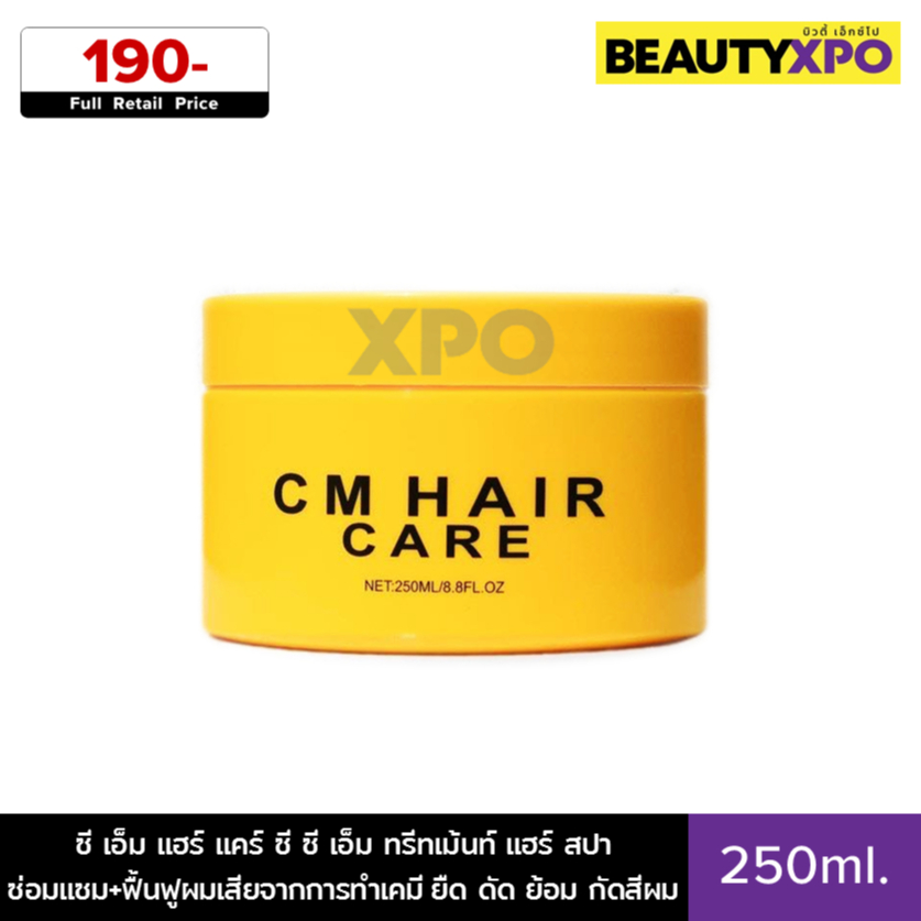 CM Hair Care CCM Treatment Hair Spa 250ml. ซี เอ็ม แฮร์ แคร์ ซี ซี เอ็ม ทรีทเม้นท์ แฮร์ สปา ซ่อมแซม+ฟื้นฟูผมเสียจากเคมี
