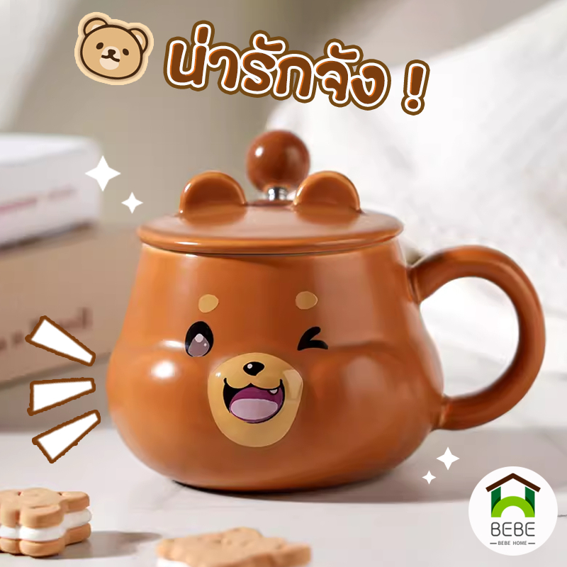ถ้วยเซรามิคหมีน้อยน่ารัก แก้วกาแฟ แก้วมัก แก้วเซรามิค แก้วน้ำ ชุดถ้วยน้ำ แก้วนม   ใช้ไมโครเวฟได้ มี 3 ลายให้เลือก 400ml