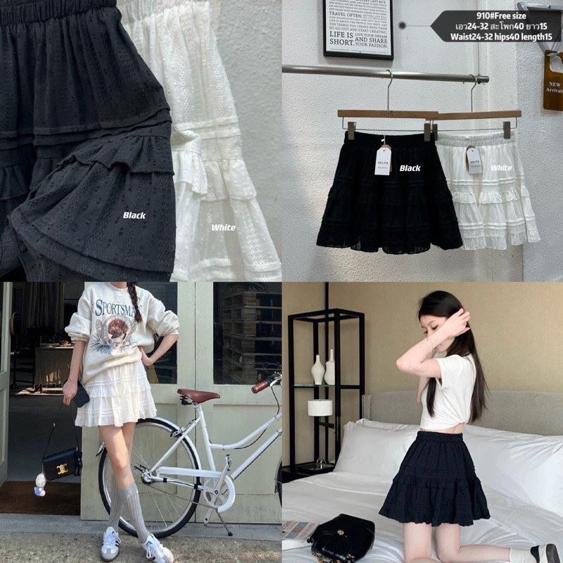Windy Skirt กระโปรงลูกไม้ ผู้หญิง เสื้อผ้าแฟชั่น งานป้าย สินค้ามาใหม่