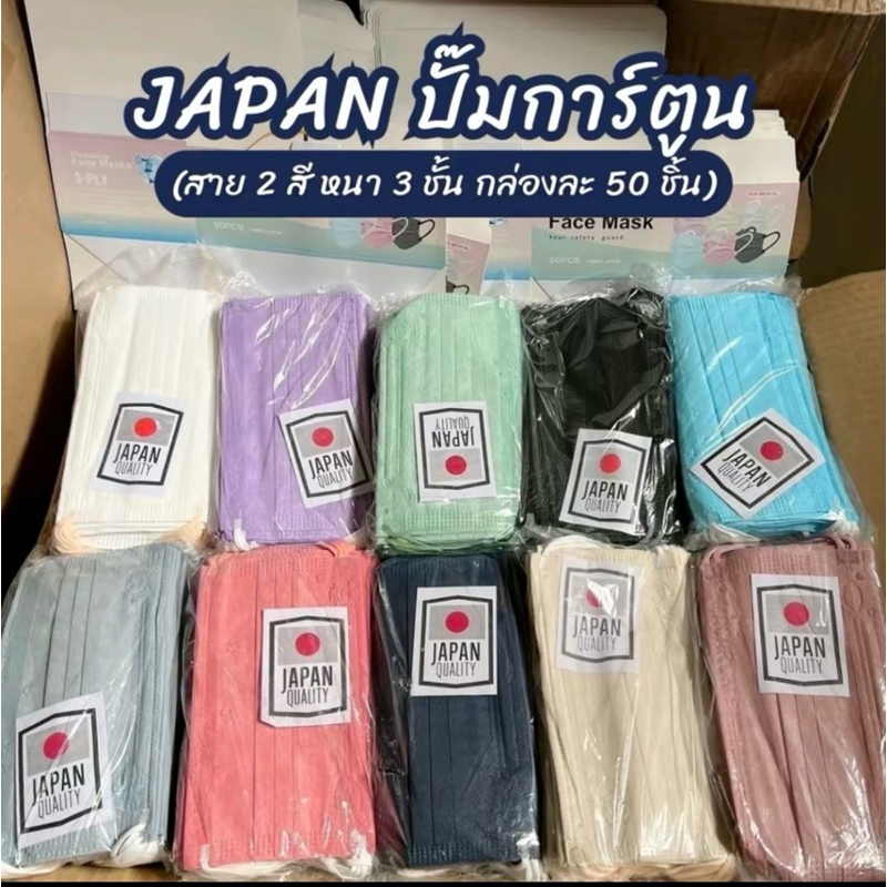 แมส กระต่าย1กล่อง50ชิ้นงานใหม่ งานหนา Stella lou สีหวานพาสเทล สินค้าพร้อมส่งในไทย