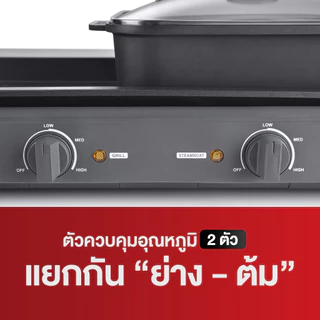Cornell เตาปิ้งย่าง 2in1 ถอดล้างได้ หม้อ2ช่อง ขนาดใหญ่ รุ่น CCG-EL98DT (DUO) รุ่นใหม่หม้อ2ช่อง