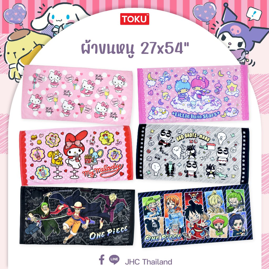 ผ้าขนหนู 27x54นิ้ว ไซส์Lใหญ่ ลิขสิทธิ์แท้100% ผ้าเช็ดตัว พันได้รอบตัว ราคาส่ง!! พร้อมส่ง!! มีเก็บปลายทาง!! Sanrio Kitty