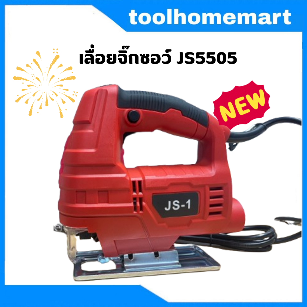 เลื่อยจิ๊กซอว์ Top up jsm JS5505