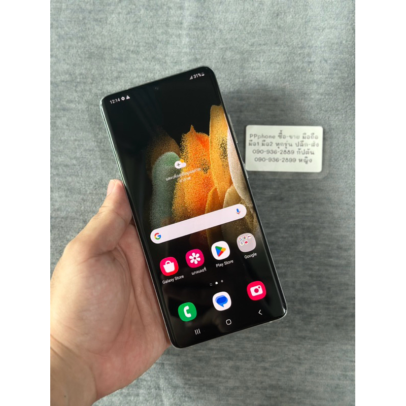 Samsung s21 ultra 5G 12/128GB