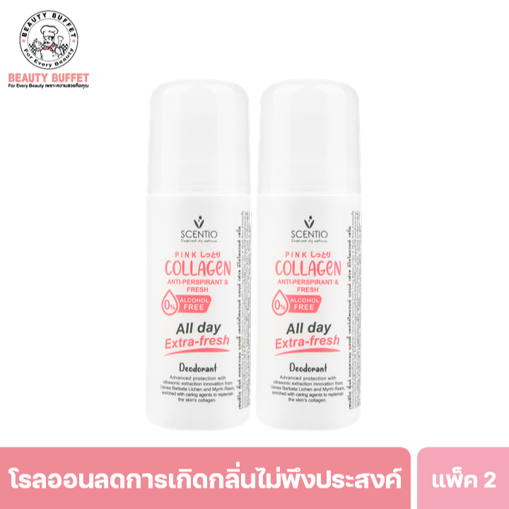 [ ซื้อคู่ราคาพิเศษ ]SCENTIO PINK COLLAGEN ANTI-PERSPIRANT & FRESH DEODORANT SERUM - (50ML)