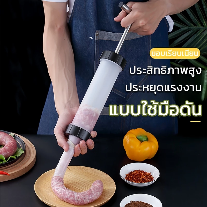 เครื่องยัดไส้กรอก เครื่องทำไส้กรอก ยัดไส้อั่ว พร้อมหัวเปลี่ยน 3 ขนาด แบบกด อุปกรณ์ทำใส้อั่ว โฮมเมด