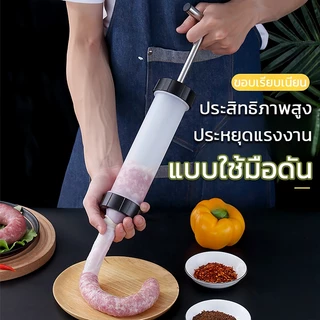 เครื่องยัดไส้กรอก เครื่องทำไส้กรอก ยัดไส้อั่ว พร้อมหัวเปลี่ยน 3 ขนาด แบบกด อุปกรณ์ทำใส้อั่ว โฮมเมด