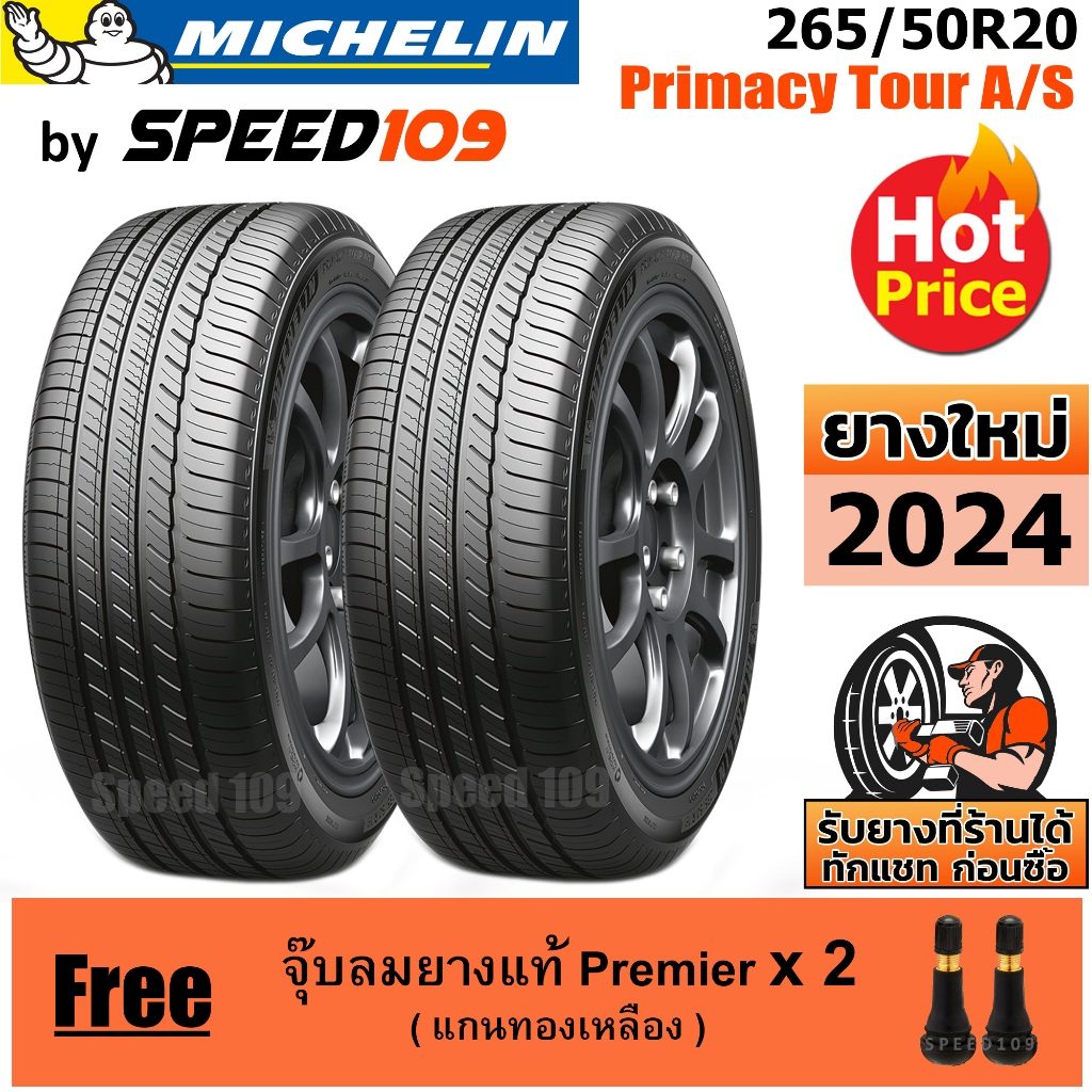 MICHELIN ยางรถยนต์ ขอบ 20 ขนาด 265/50R20 รุ่น Primacy Tour A/S - 2 เส้น (ปี 2024)