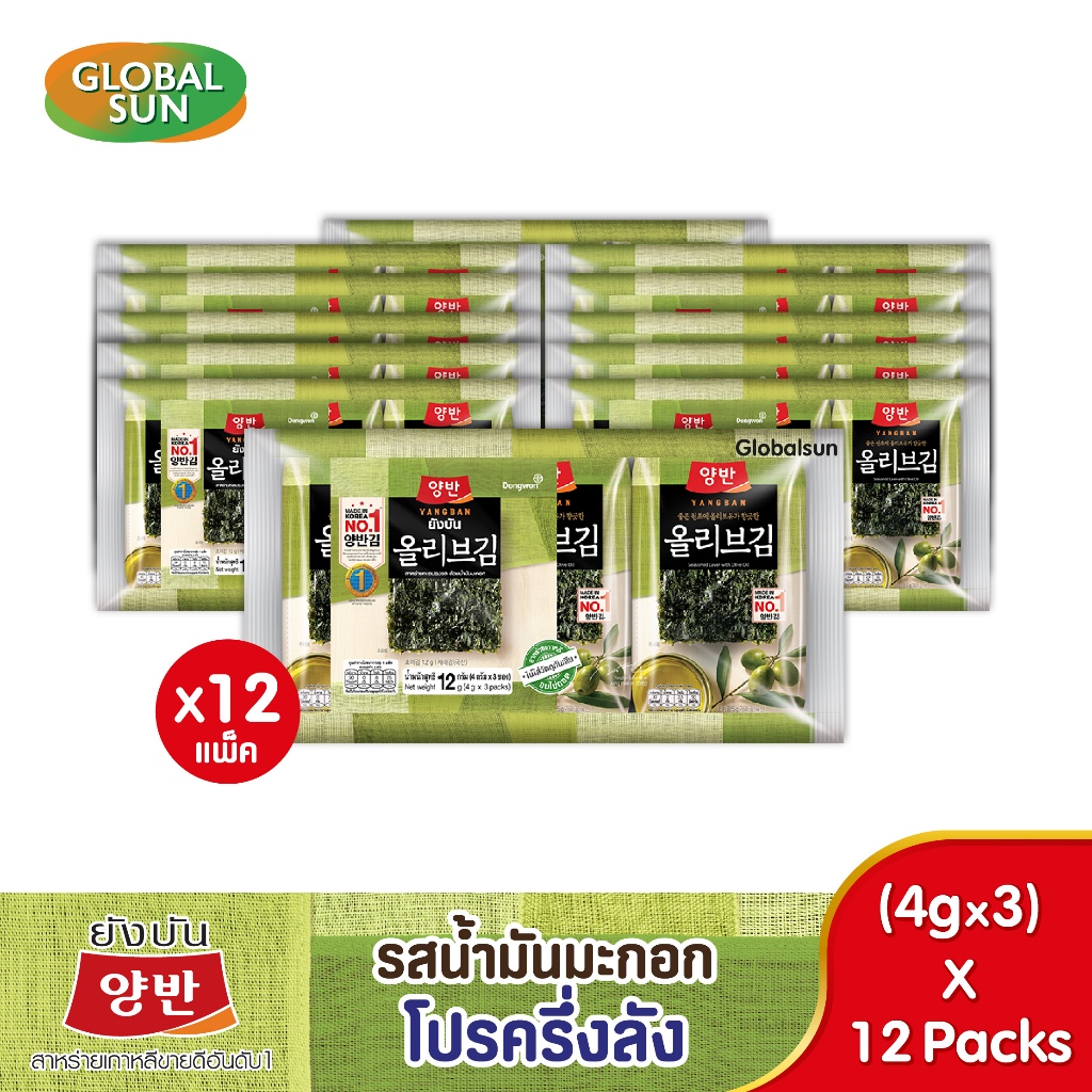 [โปรครึ่งลัง] YANGBAN สาหร่ายทะเลปรุงรสด้วยน้ำมันมะกอก (ตรายังบัน)]