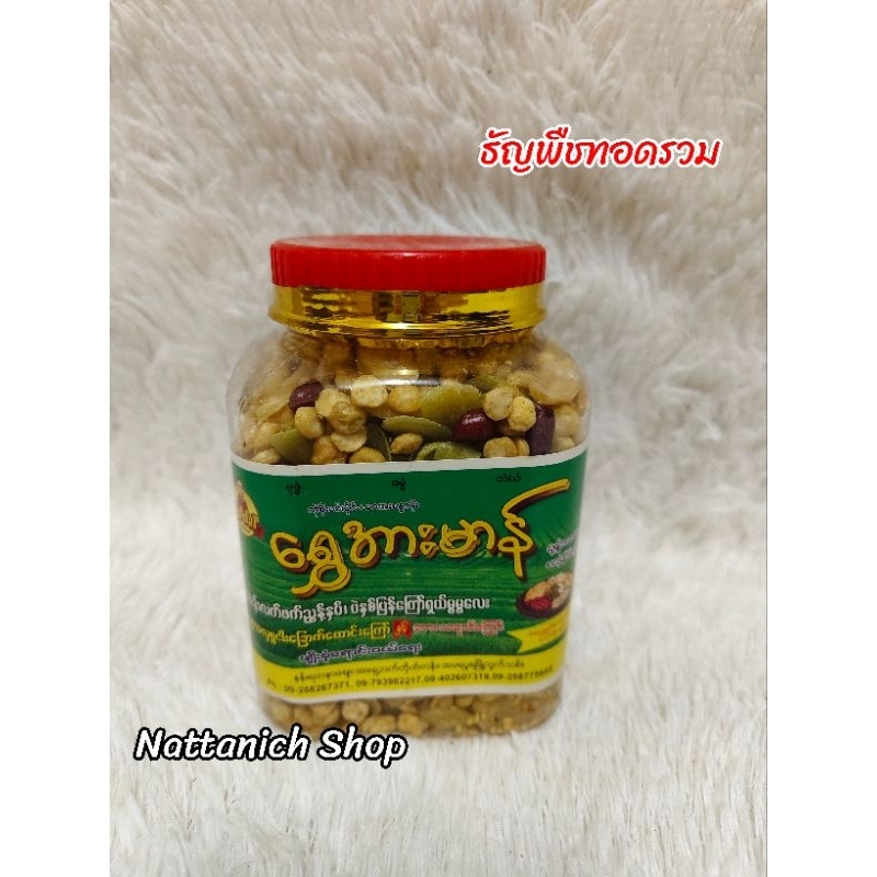 ธัญพืชทอดรวม  ตรา Sam Mandalay ขนาด 400g.