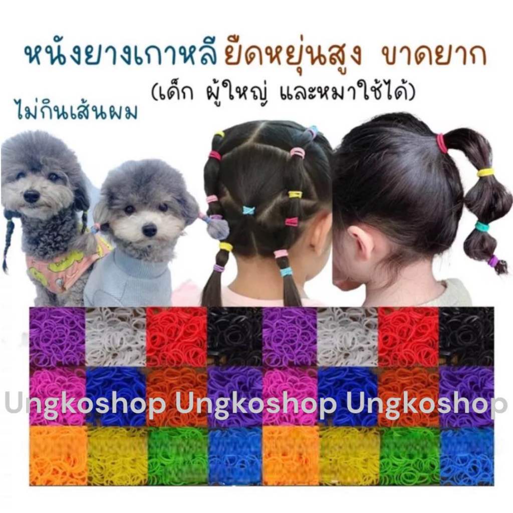 หนังยางรัดผมเกาหลี เหนียว เส้นหนา  ไม่กินเส้นผม (พร้อมส่ง)