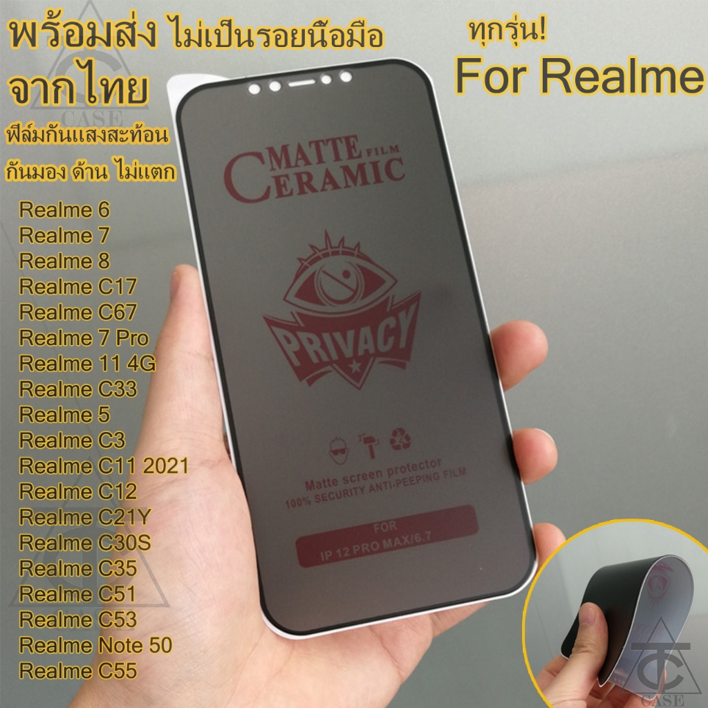 ฟิล์มด้าน ฟิล์มกันมอง สำหรับ Realme Note 50 C55 C53 C51 C67 C17 C33 C35 C11 C12 C3 C30S C21Y Realme 11 4G 5 6 7 8 ฟิล์ม