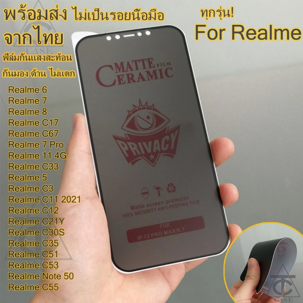 ฟิล์มด้าน ฟิล์มกันมอง สำหรับ Realme Note 50 C55 C53 C51 C67 C17 C33 C35 C11 C12 C3 C30S C21Y Realme 11 4G 5 6 7 8 ฟิล์ม