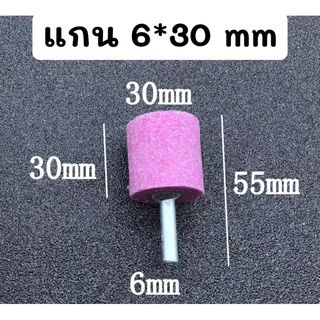 หินชมพู แกน 6มิล MOUNTED POINTS PINK - หินชมพู แกน 6มิล