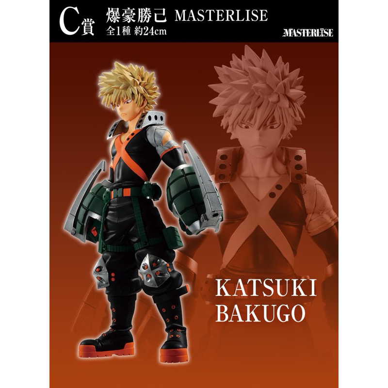ICHIBAN KUJI FORM OF JUSTICE SALE