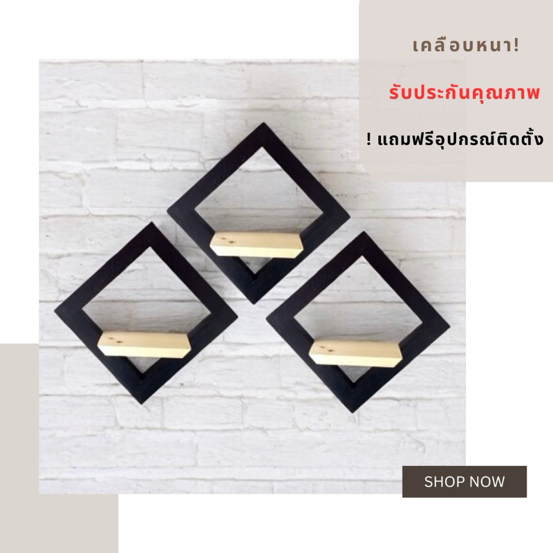 ชั้นวางของติดผนัง ชั้นวางตกแต่งห้อง สไตล์มินิมอล กรอบไม้ตกแต่งบ้าน ชั้นวางต้นไม้ สวยมากกกก ชั้นวางโมเดล