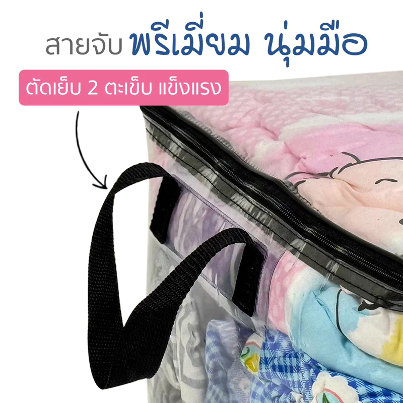 กระเป๋าเก็บผ้านวม เก็บท็อปเปอร์6ฟุต เครื่องนอน เสื้อผ้า กันน้ำกันฝุ่น (PVC) ไซส์ใหญ่จุใจ 55-140 ลิตร thumbnail 5