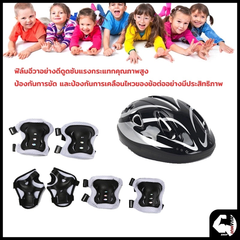 สนับเข่าเด็ก 7ชิ้น ชุดหมวกกันน็อค Roller Skating Protector สนับเข่าเด็ก อุปกรณ์เซฟตี้เด็ก เหมาะสำหรับเด็กอายุ 3-15ปี รูปที่ 4